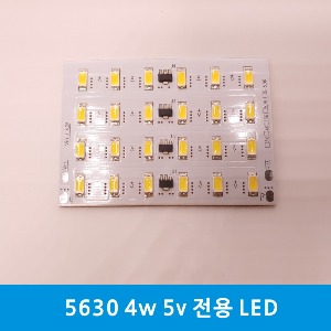 5630 4w 5v 전용 LED