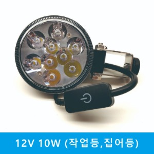 12V 10w LED
